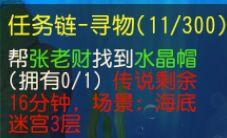 梦幻西游手游经验任务链_梦幻西游手游任务链传说怎么接 怎么触发任务链传说任务