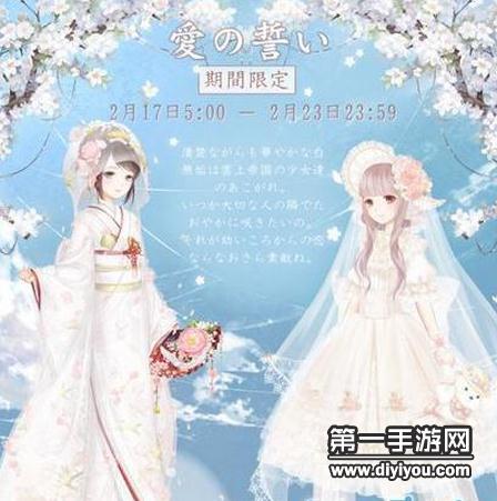 奇迹暖暖日服婚纱活动上线 日式婚纱欣赏