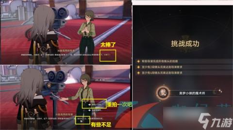 《崩坏星穹铁道》2.2美梦小镇的魔术师成就攻略