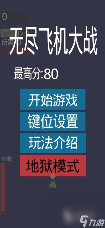 街机经典飞机游戏下载大全2024 好玩的街机飞机游戏合集