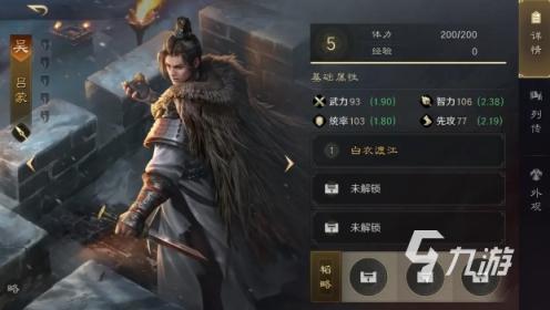 三国谋定天下吕蒙武将图鉴说明 三国谋定天下吕蒙详细介绍