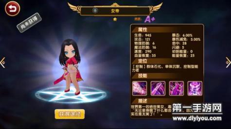 全明星大乱斗女帝 王下七武海的战斗力