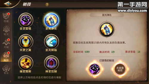 我叫MT4牧师PVP铭文天赋 牧师战场攻略