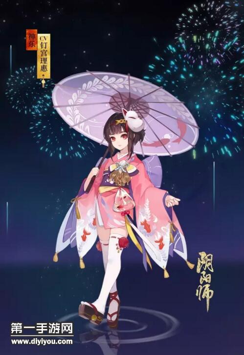 阴阳师神乐夏日祭皮肤欣赏