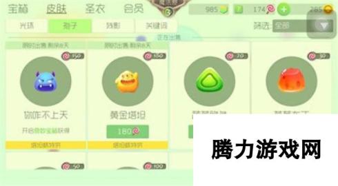 球球大作战塔坦杯特供皮肤孢子限时上架公告