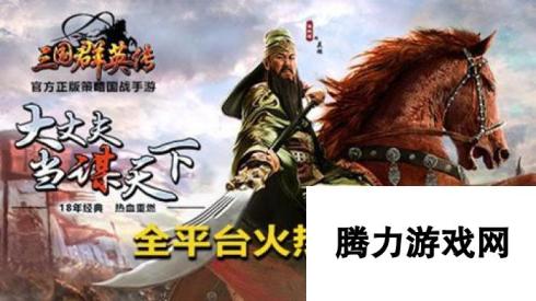 三国群英传手游竞技场怎么玩 PVP玩法大揭秘