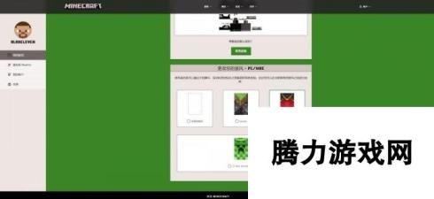 《我的世界Minecraft》披风怎么领取 全平台披风领取教程