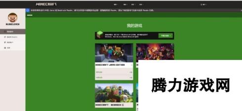 《我的世界Minecraft》披风怎么领取 全平台披风领取教程