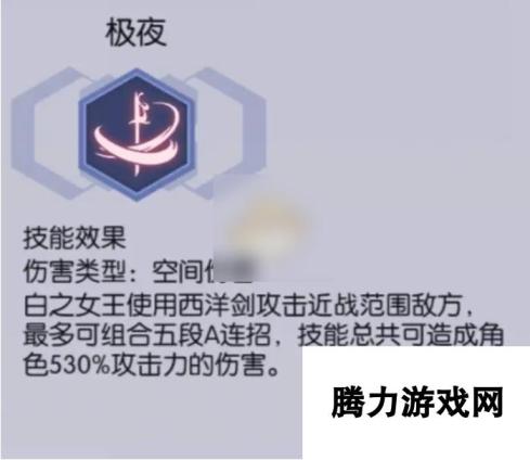 约战精灵再临白王攻略 约战精灵再临白之女王培养攻略介绍