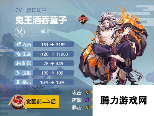 阴阳师鬼王酒吞童子御魂御魂搭配2024