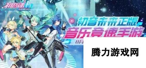 初音速手游十连抽能出SSR吗 SSR获取方法