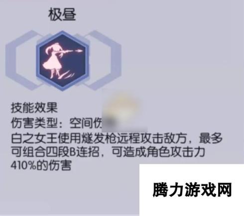 约战精灵再临白王攻略 约战精灵再临白之女王培养攻略介绍