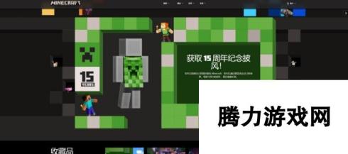 《我的世界Minecraft》披风怎么领取 全平台披风领取教程