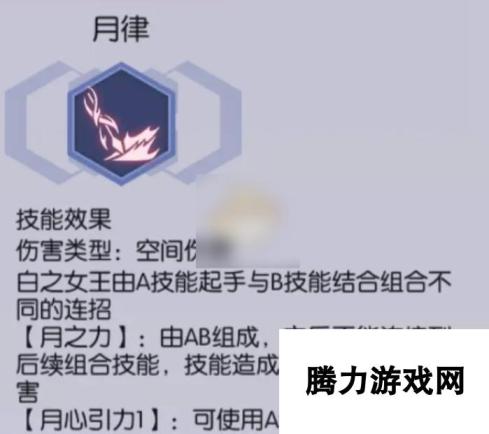 约战精灵再临白王攻略 约战精灵再临白之女王培养攻略介绍