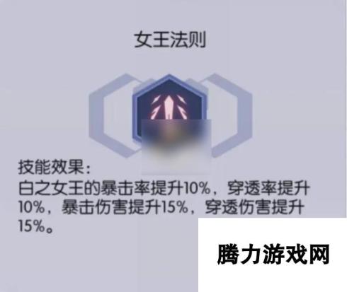 约战精灵再临白王攻略 约战精灵再临白之女王培养攻略介绍