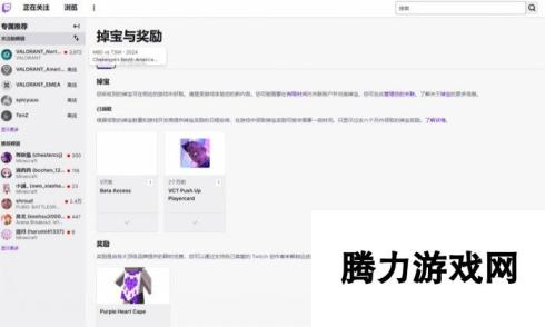 《我的世界Minecraft》披风怎么领取 全平台披风领取教程