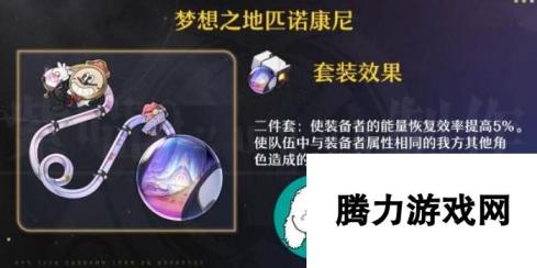 崩坏星穹铁道砂金遗器怎么搭配-砂金遗器搭配推荐