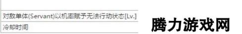 命运冠位指定fgo天草四郎技能评测 控制能力优秀