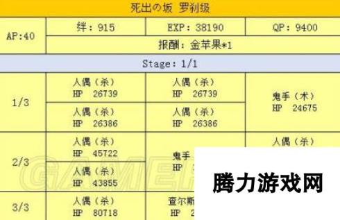 命运冠位指定fgo鬼岛活动龙宫珊瑚速刷本推荐