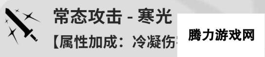 《鸣潮》散华技能介绍及加点攻略