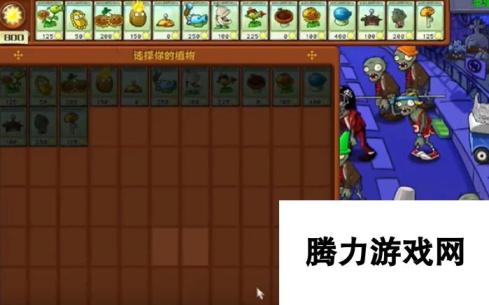 《植物大战僵尸杂交版》冒险模式第9关通关攻略