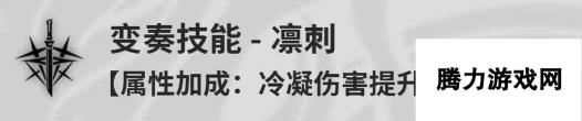 《鸣潮》散华技能介绍及加点攻略