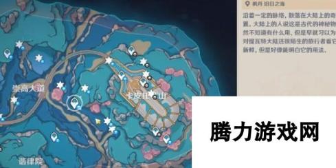 《原神》4.6龙蜥特急斯库拉号成就攻略