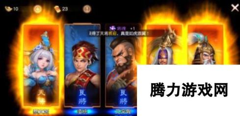 三国如龙传橙色武将选择推荐 天将怎么培养好