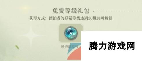 《鸣潮手游》公测福利一览