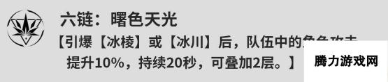 《鸣潮》散华共鸣链加成效果介绍，最强共鸣链推荐