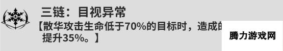 《鸣潮》散华共鸣链加成效果介绍，最强共鸣链推荐