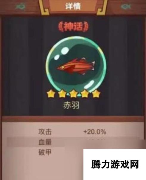 <a id='link_pop' class='keyword-tag' href='https://www.9game.cn/xianyuzhiwang/'>咸鱼之王</a>吕布配什么鱼 鱼灵搭配推荐