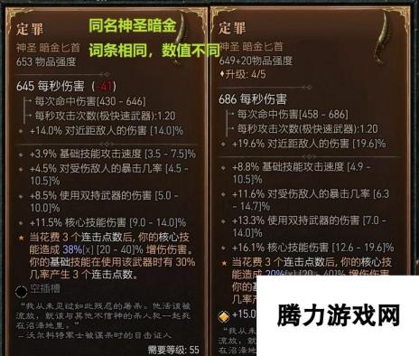 暗黑4装备选择需要注意什么