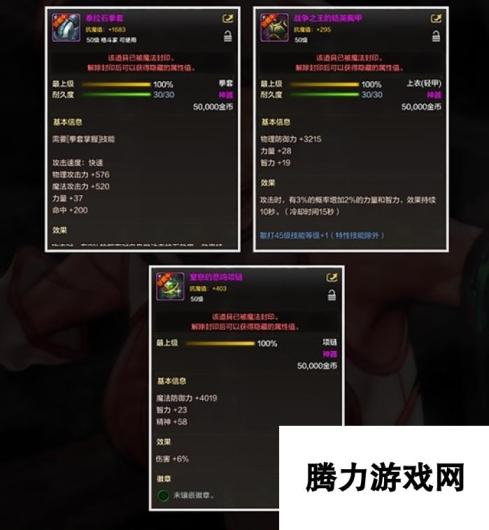 dnf手游散打装备推荐 打造无敌格斗家的必备之选