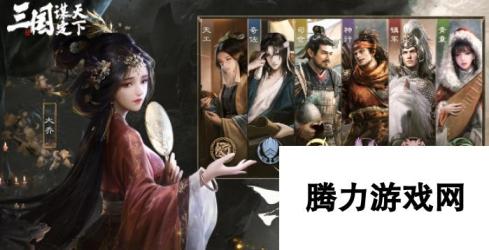 《三国谋定天下》游戏类型介绍