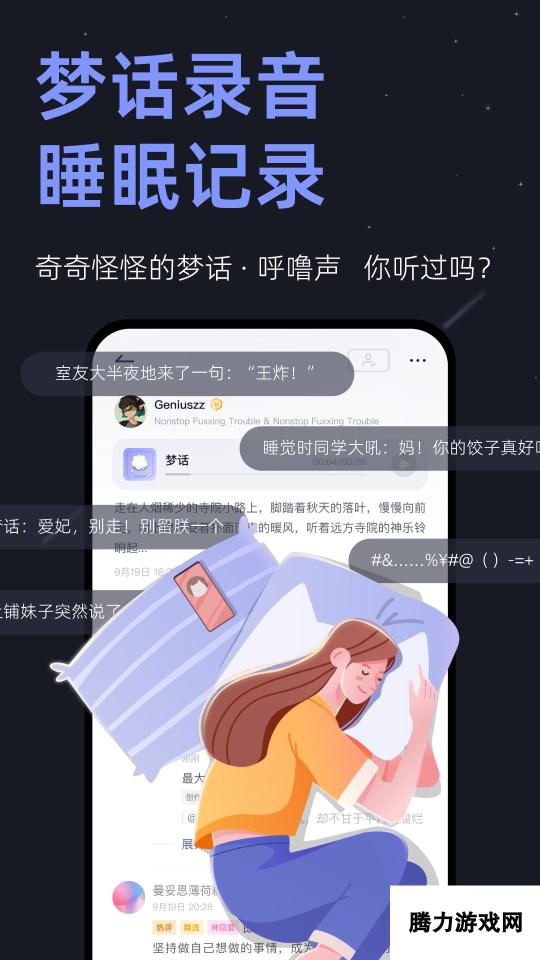 小睡眠 