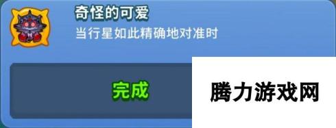 气球塔防6奇怪的可爱成就攻略：解锁隐藏成就的秘诀与步骤