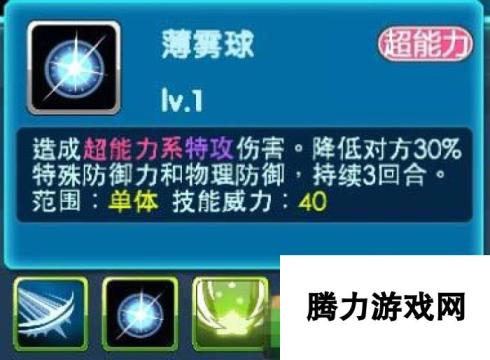 口袋妖怪3DS拉帝亚斯怎么样 拉帝亚斯属性解析