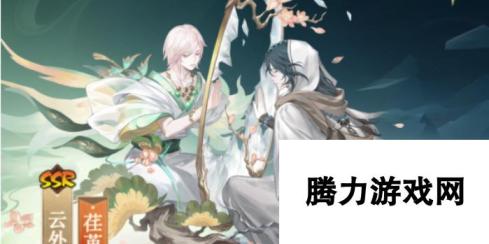 阴阳师云外镜新皮肤荏苒冬春获取攻略