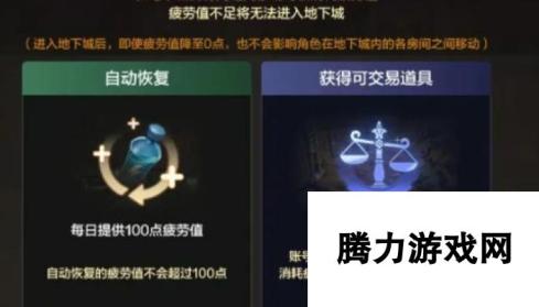 《dnf手游》新手疲劳值使用建议