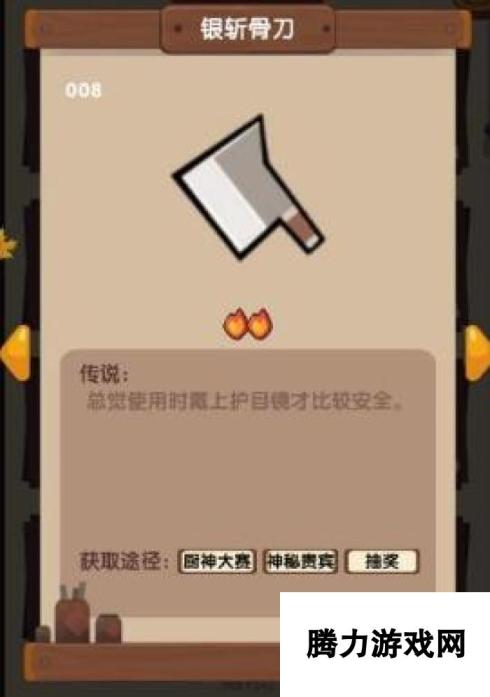 爆炒江湖厨具获得方法 有什么用