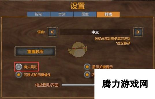 《valheim：英灵神殿》画面设置指南