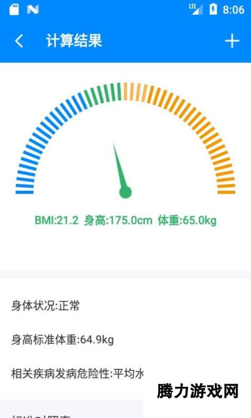 BMI计算器 