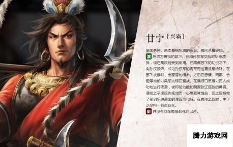 三国志14甘宁背景介绍 锦帆贼到东吴猛将的传奇人生