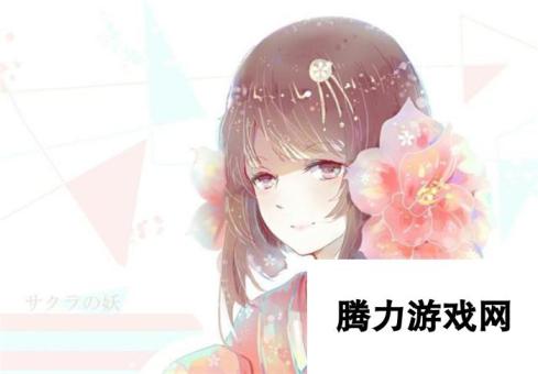 阴阳师手游珍珠樱花妖无解 花满天下有我无她