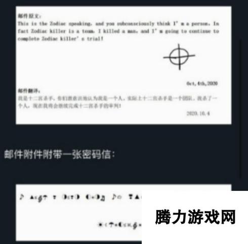 犯罪大师十二宫杀手密码谜题答案是什么 犯罪大师十二宫杀手密码谜题答案一览