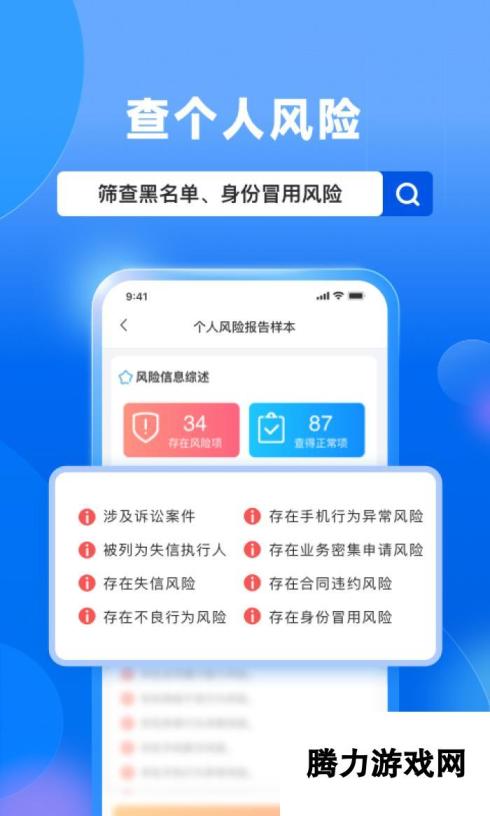 天下信用 