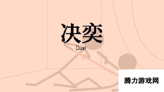 决奕Duel什么时候出 公测上线时间预告