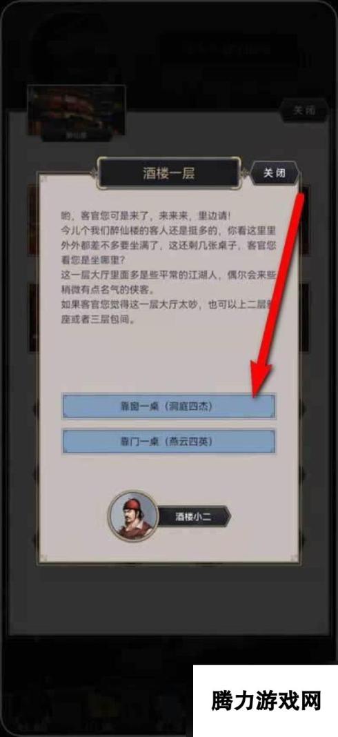 这就是江湖如何邀请侠客 这就是江湖手游武林人士怎么邀请其他玩家