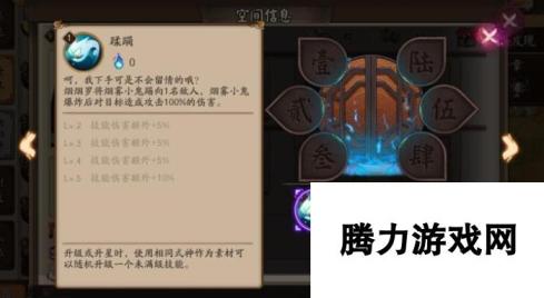 阴阳师手游SR御姐烟烟罗技能曝光：神秘技能揭晓，御姐风采再现